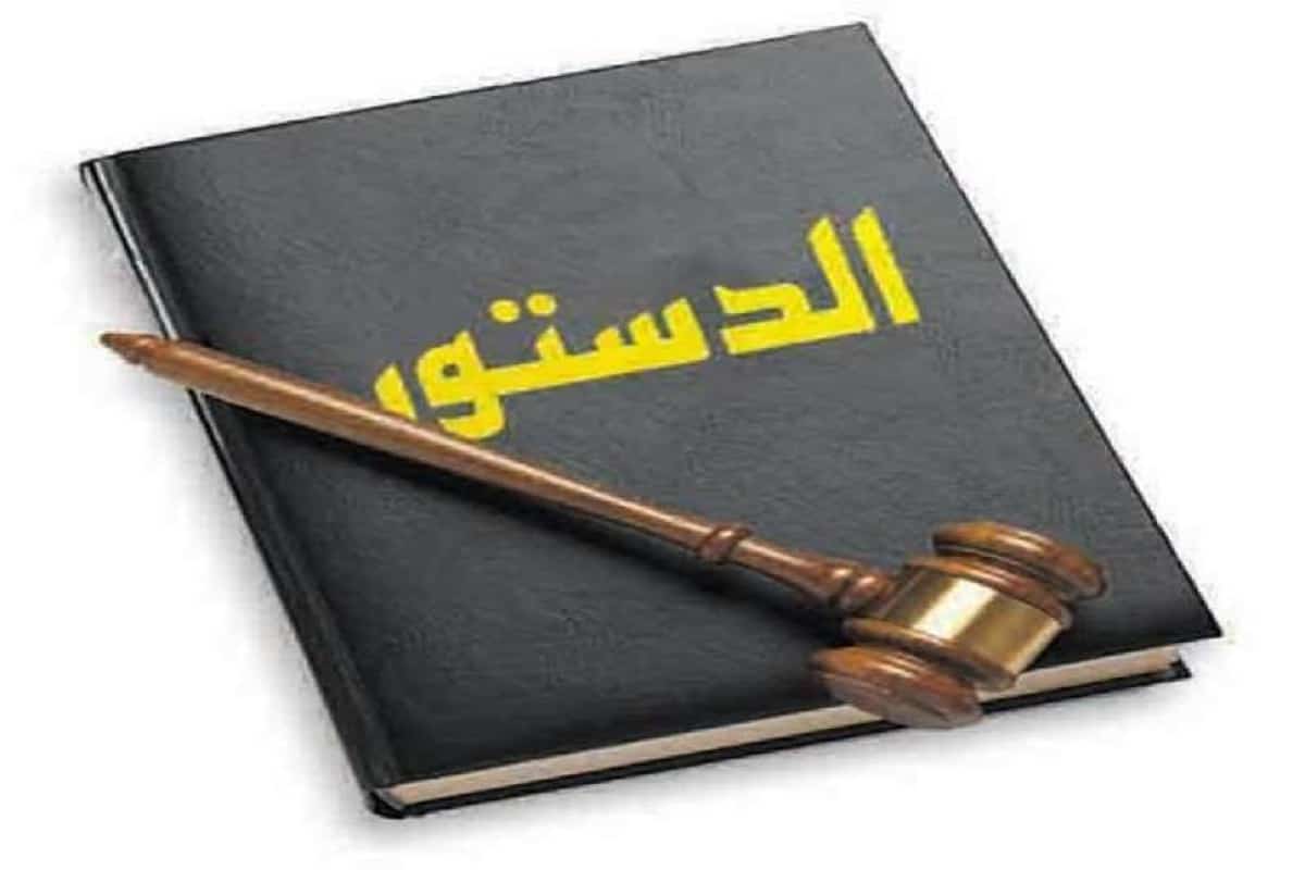 المادة 16 من الدستور الكويتي