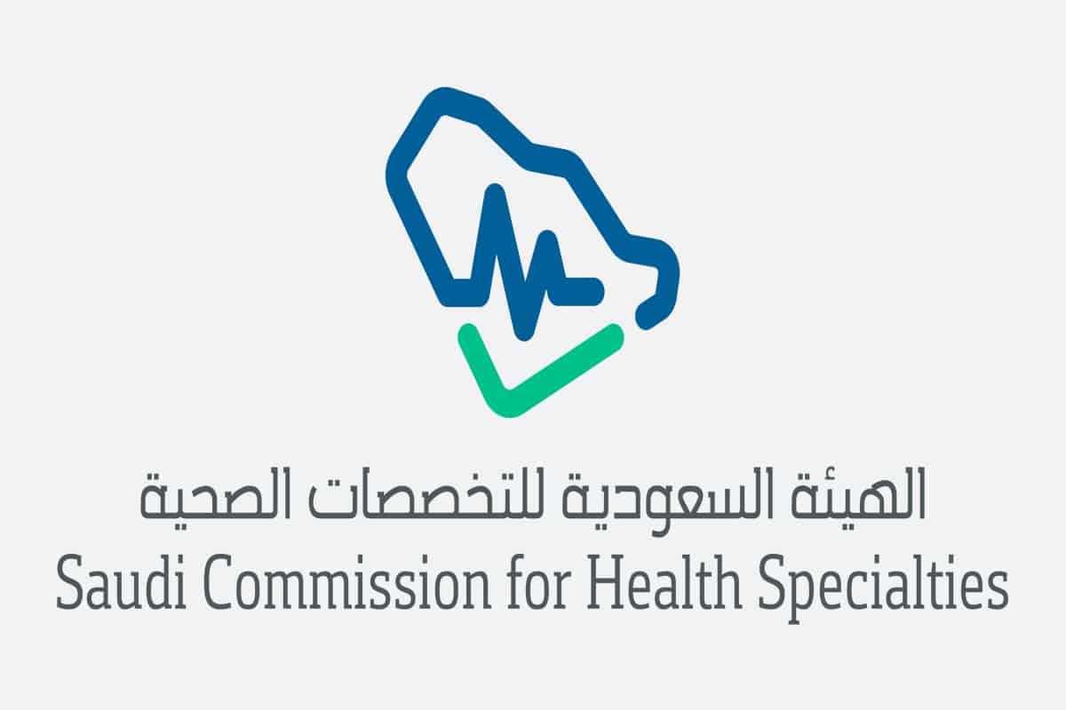 حجز موعد في الهيئة السعودية للتخصصات الصحية