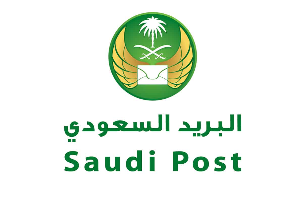 رقم البريد السعودي المجاني