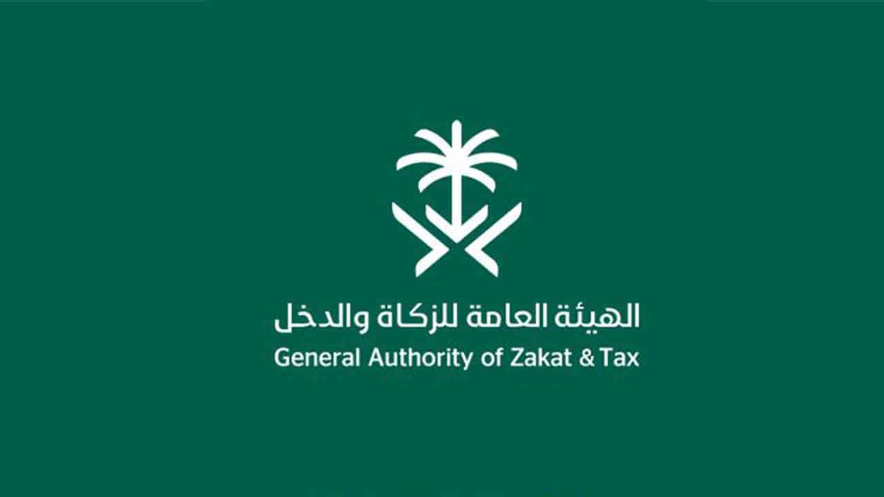 رابط نموذج الإقرار الضريبي لضريبة القيمة المضافة السعودية مجلة أنوثتك