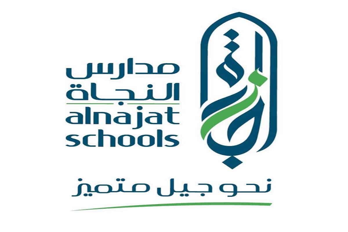 نظام الطالب eschool.alnajat.edu.kw