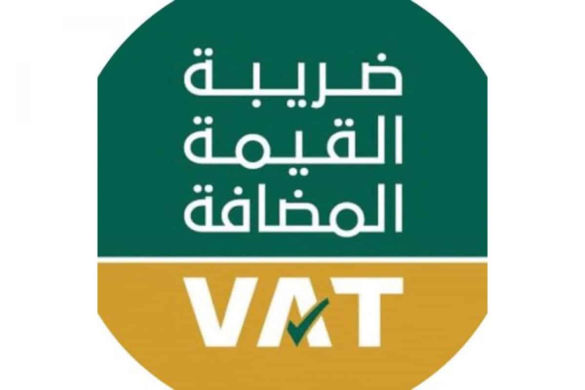نموذج الإقرار الضريبي لضريبة القيمة المضافة السعودية