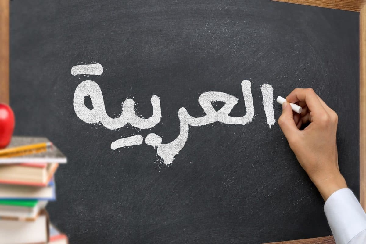 الاحتفال باليوم العالمي للغة العربية