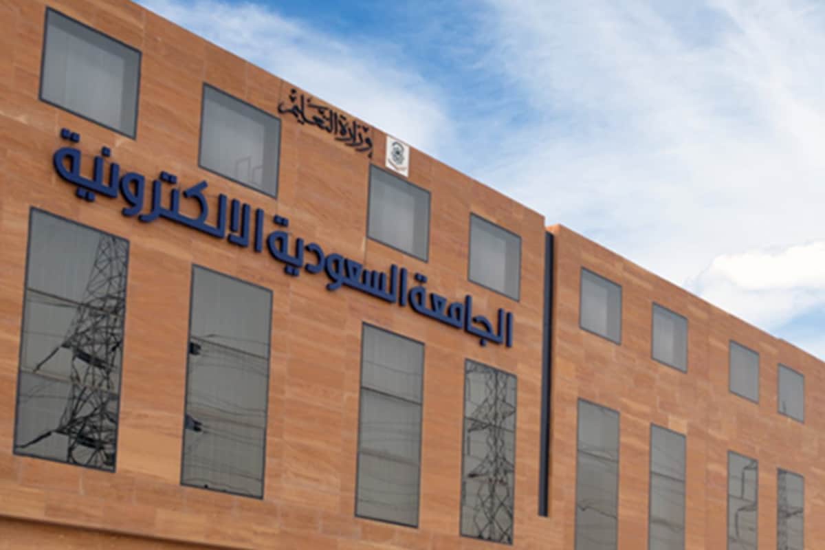 شروط القبول في الجامعة السعودية الالكترونية