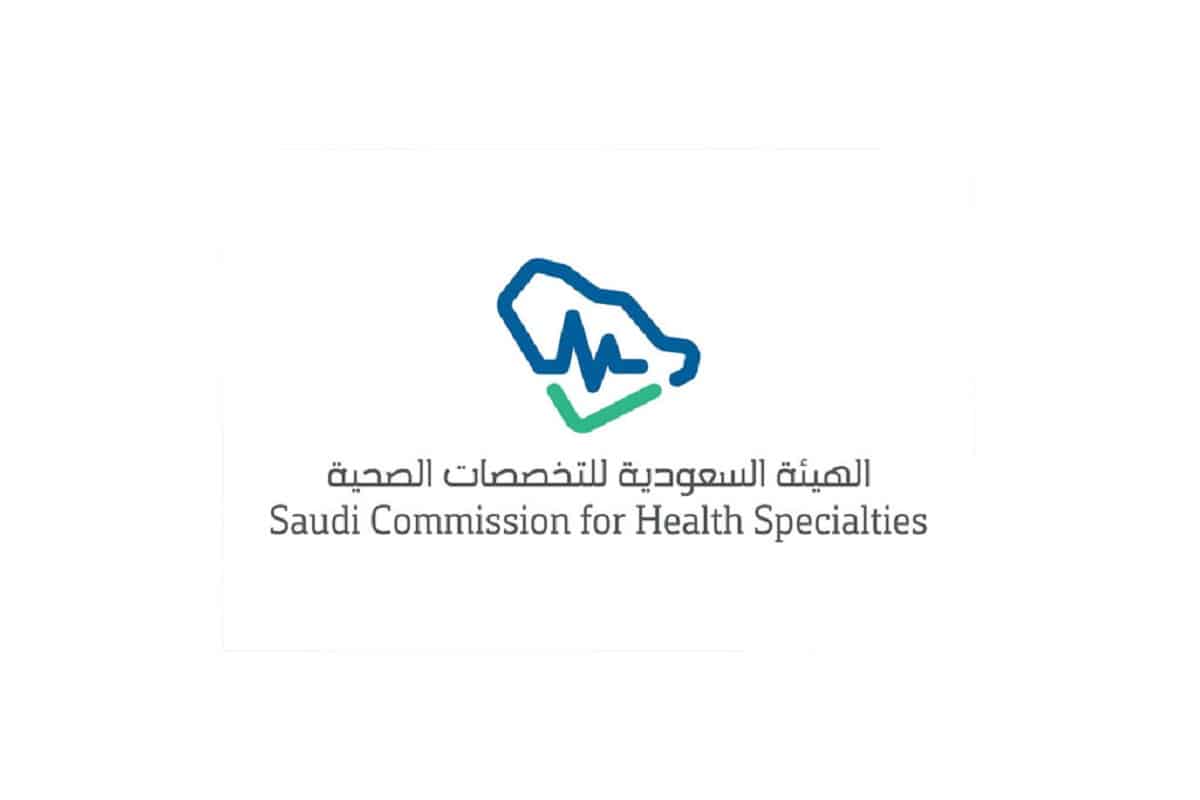 تصنيف الهيئة السعودية للتخصصات الصحية pdf