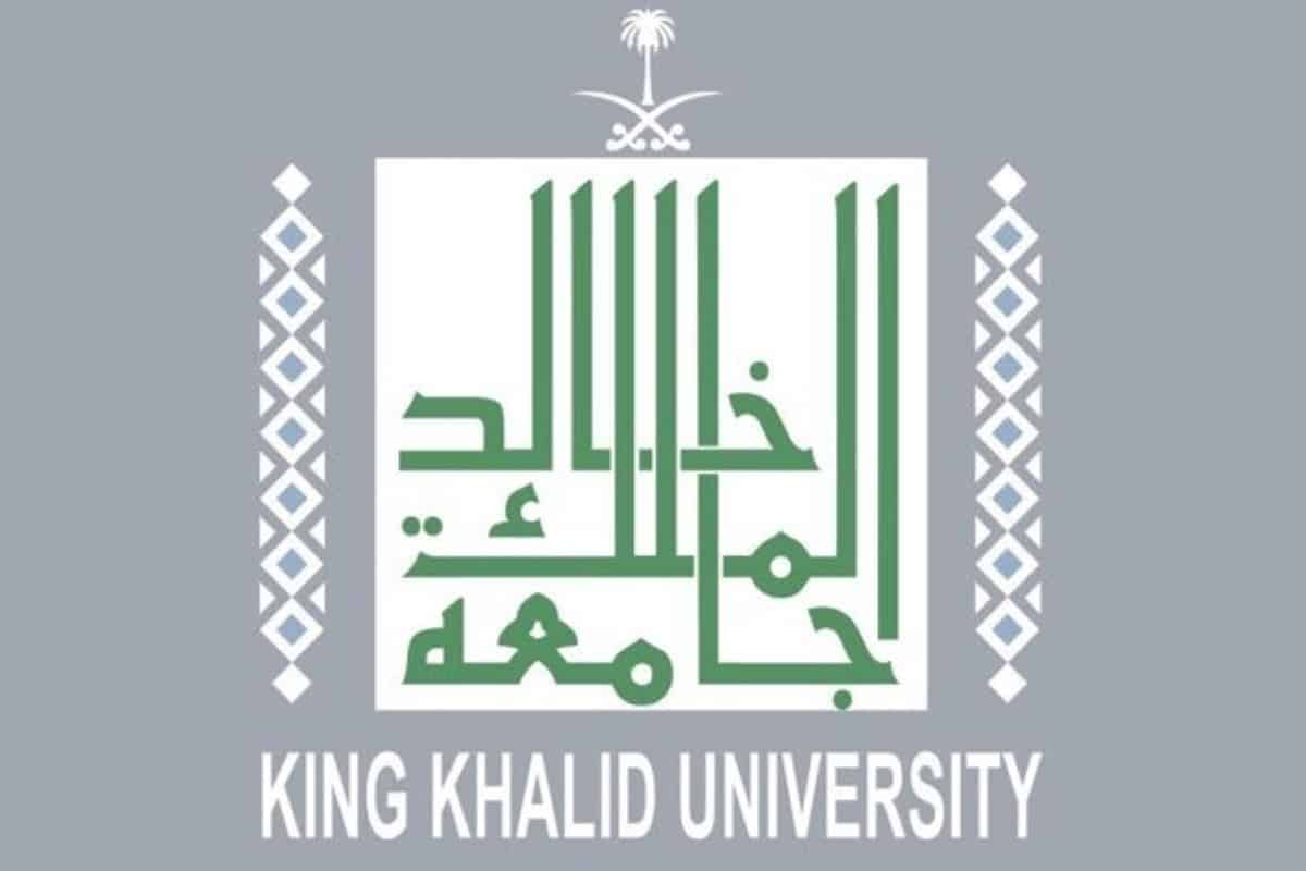 جامعة الملك خالد القبول والتسجيل لغير السعوديين