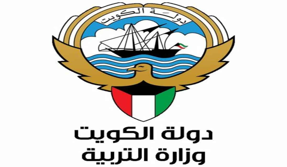 رابط نتائج الطلاب في الكويت