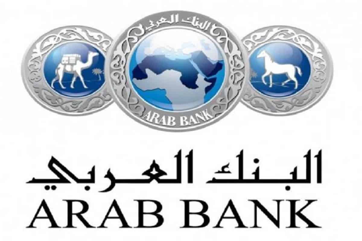 شروط فتح حساب في البنك العربي السعودي