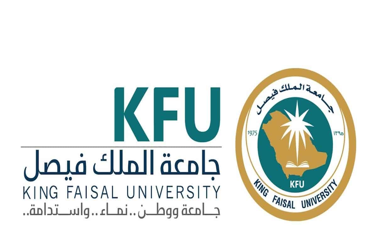 منح جامعة الفيصل لغير السعوديين