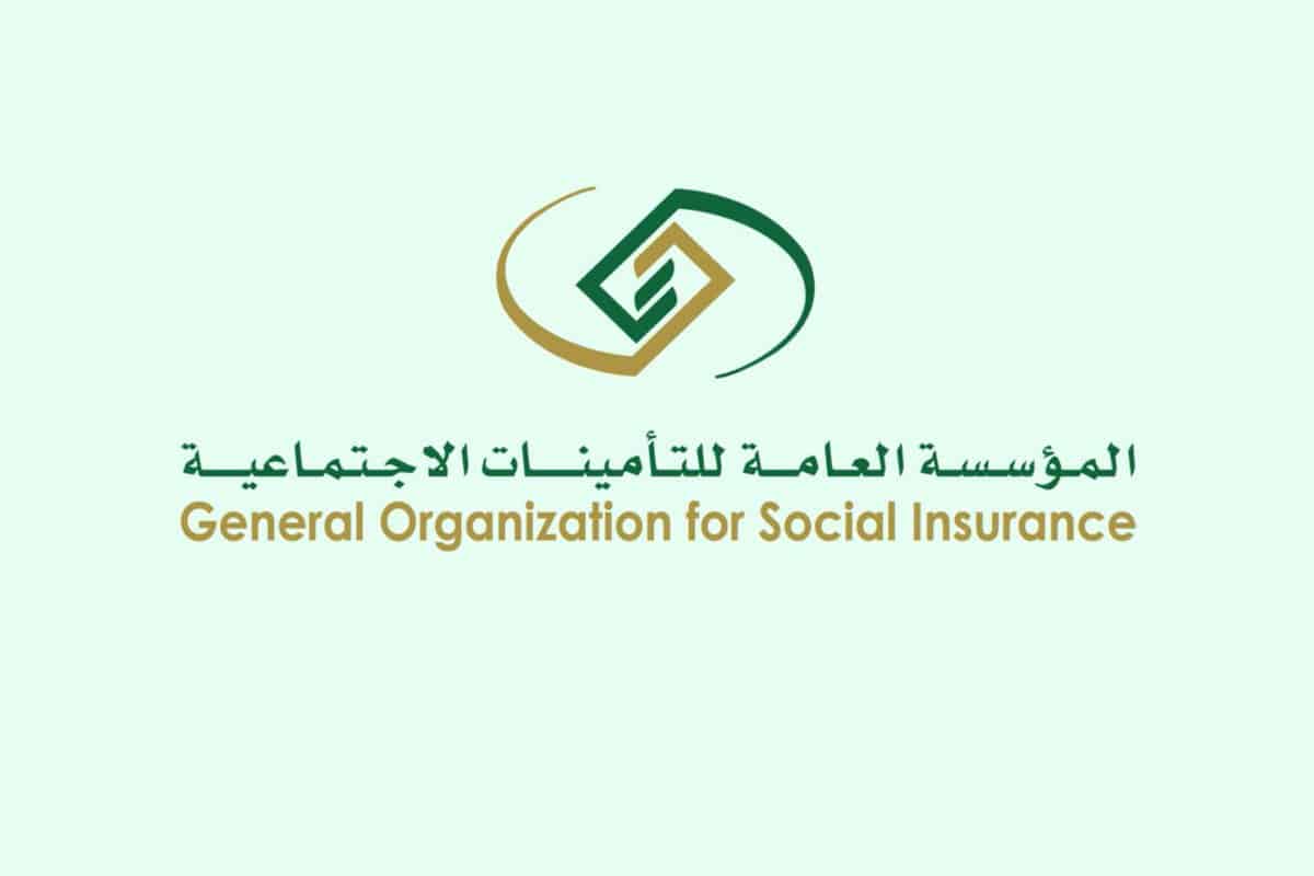 نسبة التأمينات الاجتماعية لغير السعوديين