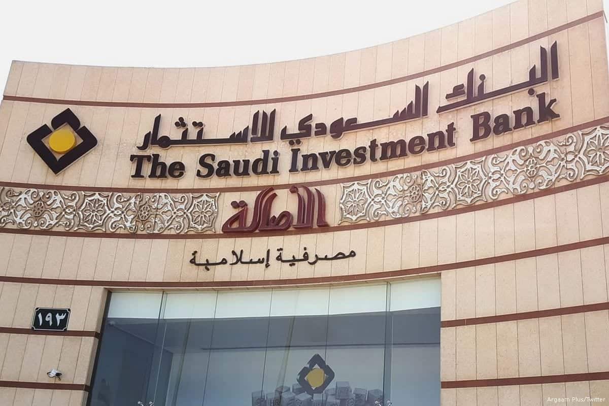 هاتف البنك السعودي للاستثمار المجاني
