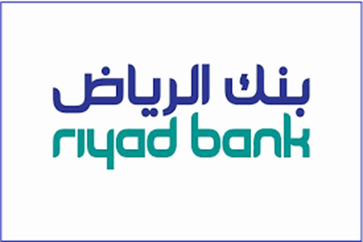 فتح حساب بنك الرياض عن طريق النفاذ الموحد