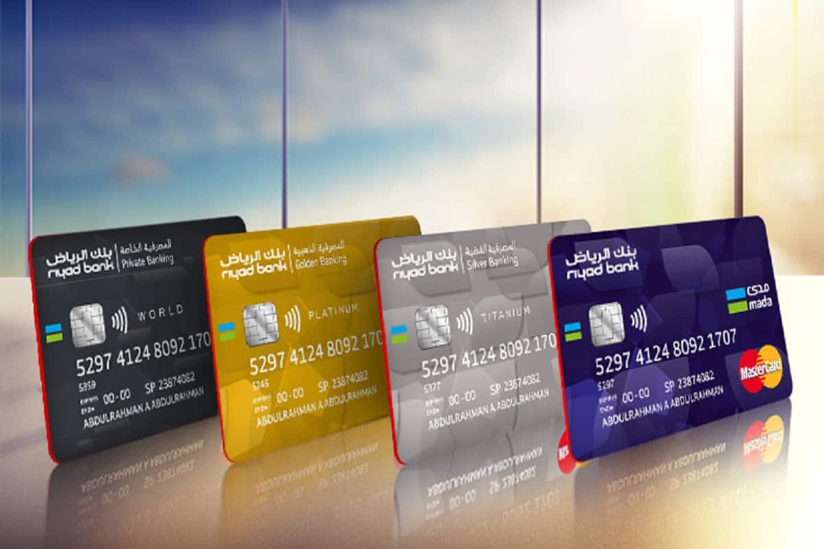 أنواع بطاقة ائتمان بنك الرياض وشروط استخراجها