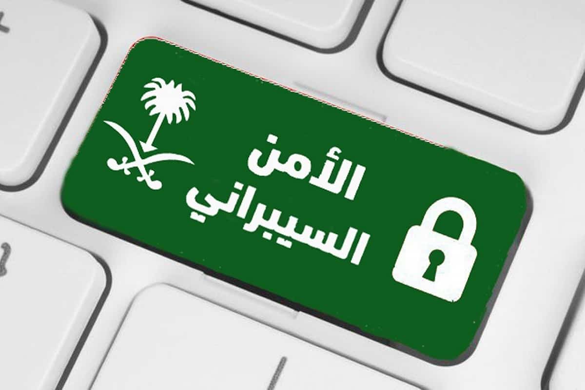 تخصص الأمن السيبراني في الكويت
