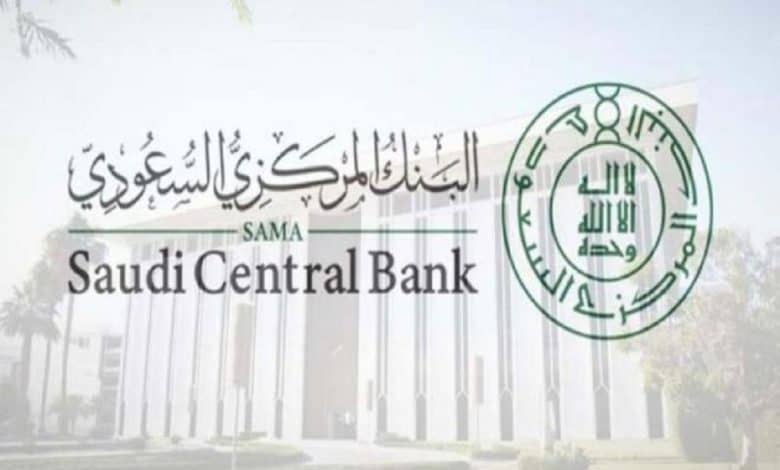 شرط تحويل الراتب إلى بنك آخر البنك المركزي السعودي