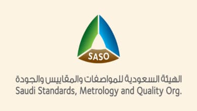 تسجيل دخول الهيئة السعودية للمواصفات والمقاييس والجودة