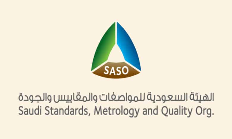 تسجيل دخول الهيئة السعودية للمواصفات والمقاييس والجودة