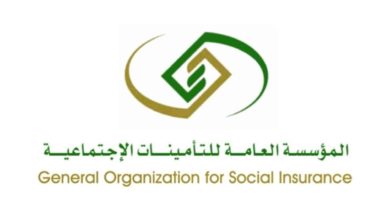كيفية الخروج من التأمينات الاجتماعية وإلغاء الاسم في السعودية