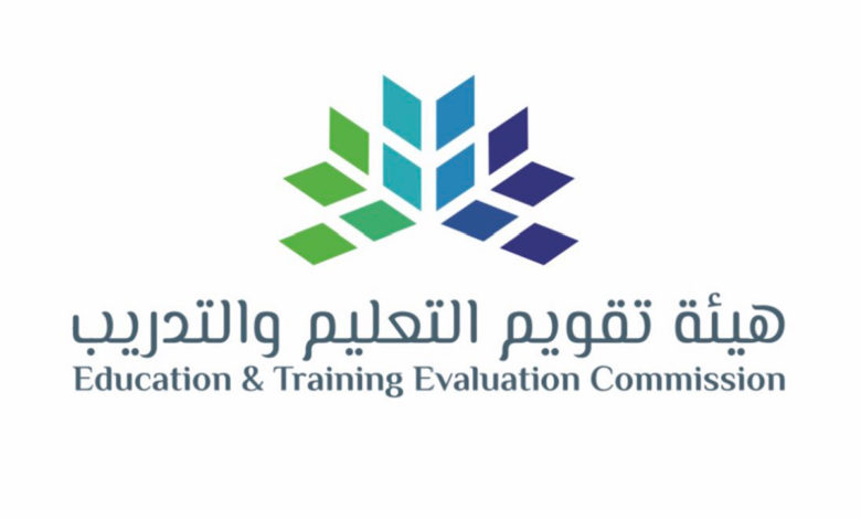 هيئة تقويم التعليم والتدريب في السعودية
