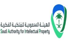 تفاصيل تشكيل مجلس إدارة الهيئة السعودية للملكية الفكرية