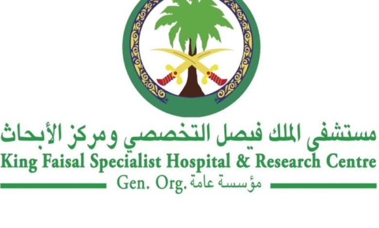 رابط تقديم وظائف مستشفى الملك فيصل التخصصي