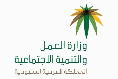 استعلام عن رخصة العمل برقم الاقامة وزارة العمل السعودية