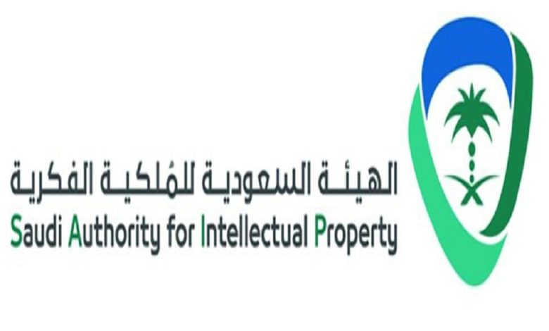 تفاصيل تشكيل مجلس إدارة الهيئة السعودية للملكية الفكرية