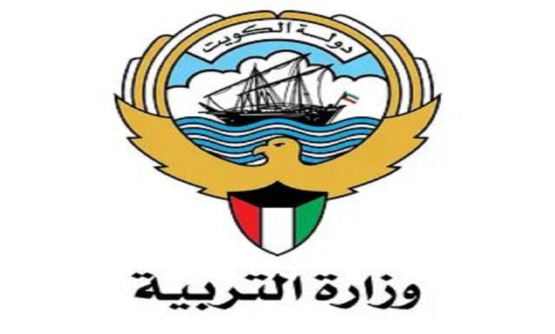 رفع النتائج على موقع وزارة التربية الكويت