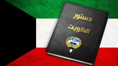 متى تم اصدار الدستور الكويتي
