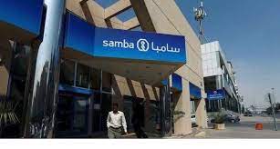 مواعيد دوام بنك سامبا في رمضان