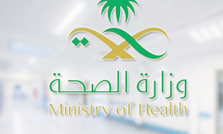 رابط حساب تويتر وزارة الصحة السعودية