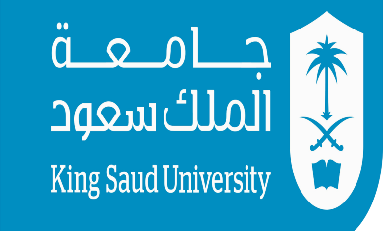 شروط دبلوم جامعة الملك سعود