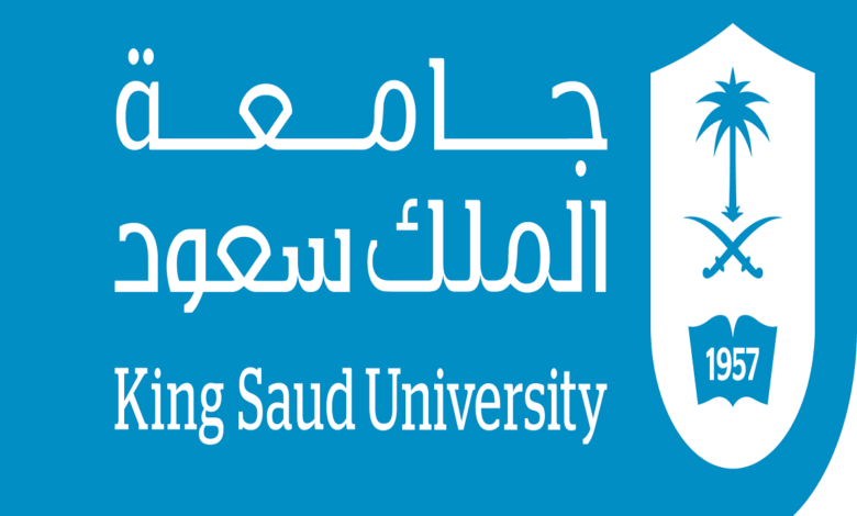 تخصصات الماجستير في جامعة الملك سعود للبنين