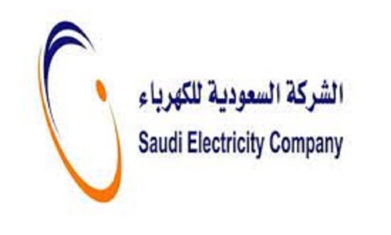 طريقة تقديم اعتراض على فاتورة كهرباء السعودية