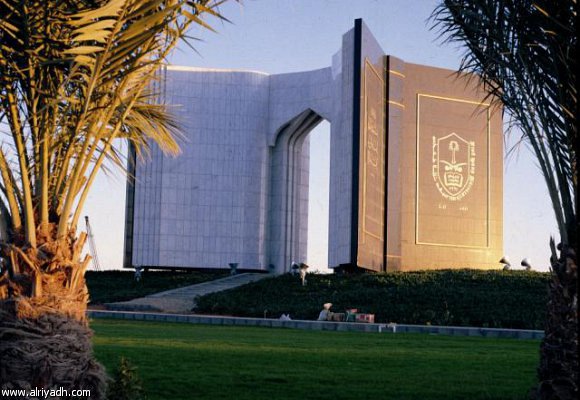 أفضل تخصصات جامعة الملك سعود العلمية والأدبية
