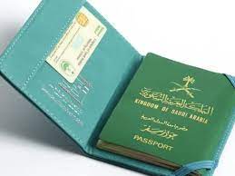 ما هو الجواز الخاص السعودي