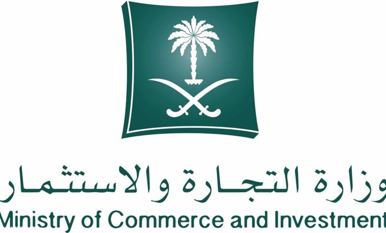طريقة تجديد سجل شركة وزارة التجارة السعودية