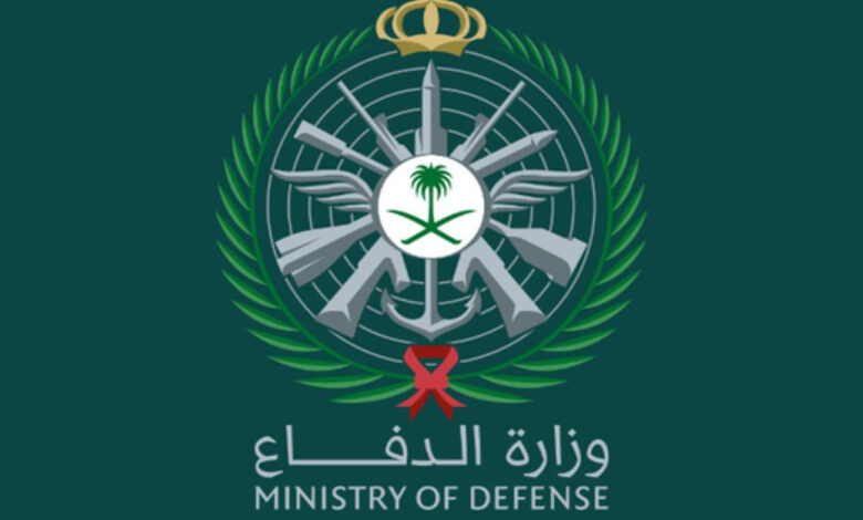 رابط منصة انصاف وزارة الدفاع