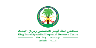 مستشفى الملك فيصل التخصصي ومركز الأبحاث في السعودية