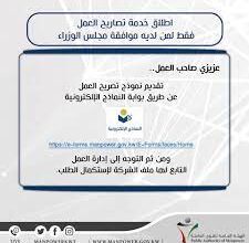 نماذج الهيئة العامة للقوى العاملة الكويت