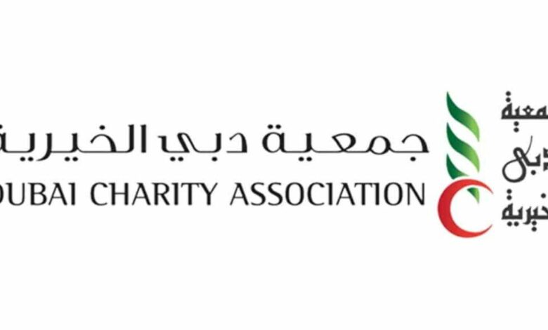كيفية حجز موعد في دبي الخيرية 2023