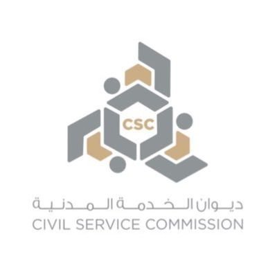 بريد ديوان الخدمة المدنية الجديد CSC الكويت 2023