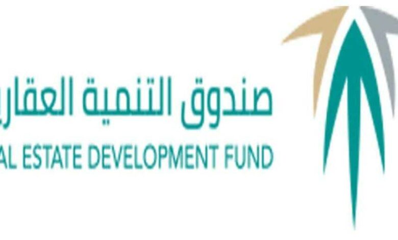 صندوق التنمية العقاري استعلام بالسجل المدني