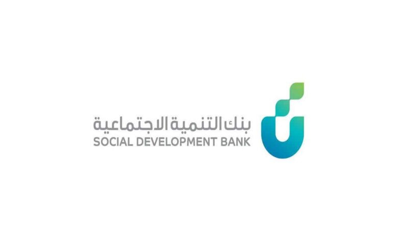شروط قرض السيارة من بنك التنمية الاجتماعية