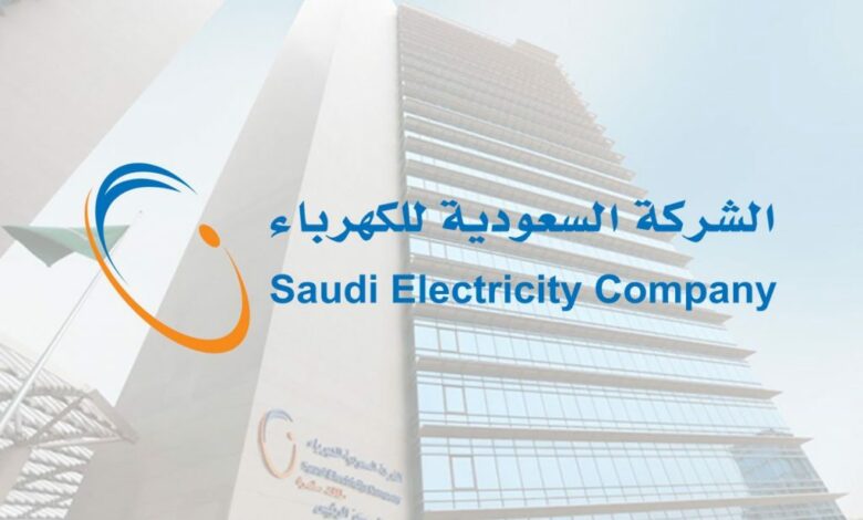 شروط نقل ملكية عداد كهرباء في السعودية