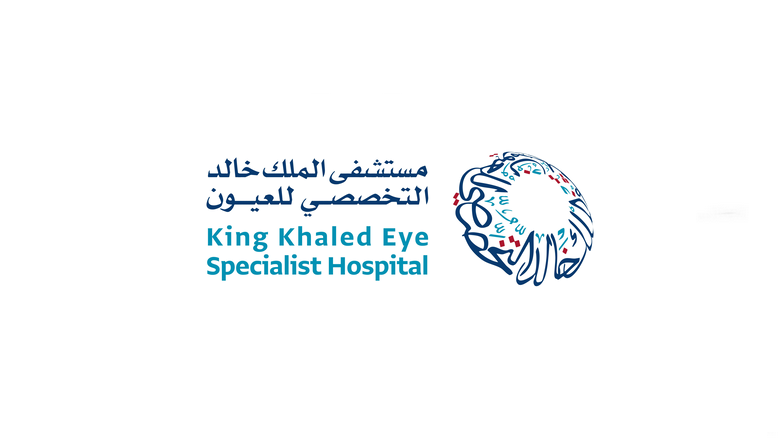 طريقة التقديم في وظائف مستشفى الملك خالد للعيون التخصصي